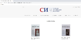 Digitalni sadržaj dCOBISS (Srpski istorijski časopis = Serb historical review [Elektronski izvor])