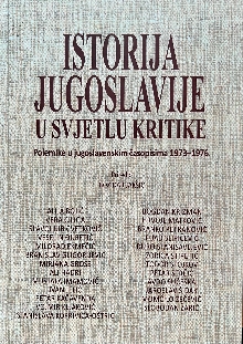 Digitalni sadržaj dCOBISS (Istorija Jugoslavije u svjetlu kritike : polemike u jugoslavenskim časopisima 1973-1976. : povodom izdanja knjige Istorija Jugoslavije I. Božić, S. Ćirković, M. Ekmečić, V. Dedijer „Prosveta”, Beograd 1972.)