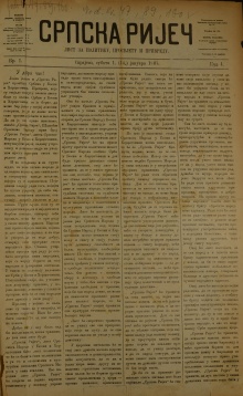 Srpska riječ : list za poli... (naslovna strana)
