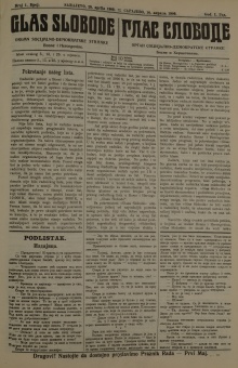 Glas slobode; Glas slobode ... (naslovna strana)