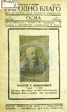 Narodno blago : list za obj... (naslovna strana)