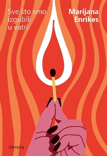 претходни преглед