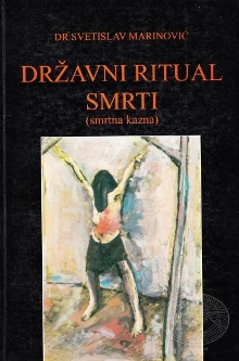 Državni ritual smrti : (smr... (насловна страна)