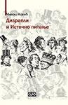  (naslovna strana)