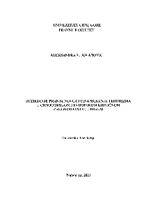  (насловна страна)