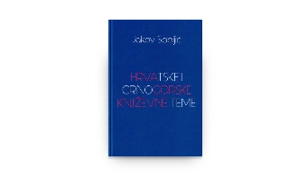 Hrvatske i crnogorske knjiž... (naslovna strana)