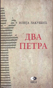 (naslovna strana)