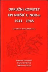  (насловна страна)