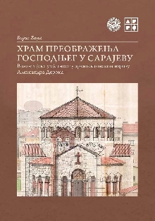 претходни преглед