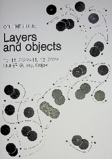 Digitalna vsebina dCOBISS (Off the hook : layers and objects = [plasti in objekti] : 30. 11. 2022-11. 12. 2022, Knifer Gallery, Osijek)