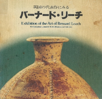 Digitalna vsebina dCOBISS (An exhibition of the art of Bernard Leach : his masterpieces loaned by British museums and collectors : meeting of East and West)