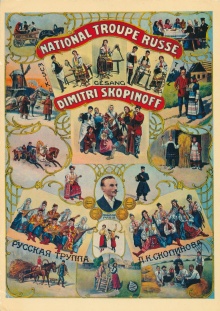 Digitalna vsebina dCOBISS (National troupe Rusee Dimitri Skopinoff [Slikovno gradivo] : Gesang = Ruskaja trupa D. K. Skopinoff = Russian choral, music and dance ensemble = Ensemble rusee de chant, musique et danse = Russische Sing-, Musik- und Tanzgruppe = Rysk sång-, musik- och danstrupp)