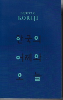 Digitalna vsebina dCOBISS (Dejstva o Koreji = Hangugui eojaewa oneul)