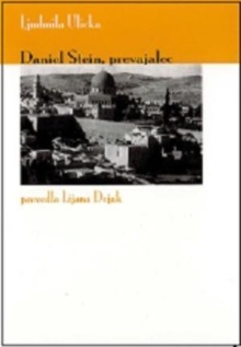 Digitalna vsebina dCOBISS (Daniel Stein, prevajalec)
