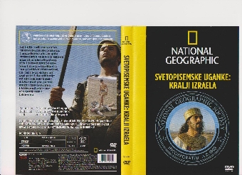 Digitalna vsebina dCOBISS (Riddles of the Bible. Kings of Israel [Videoposnetek] = Svetopisemske uganke. Izraelski kralji)