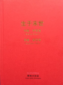 Digitalna vsebina dCOBISS (Sheng yu mo shi)