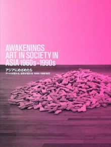 Awakenings : art in society... (naslovnica)