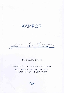 Kampor : workshop, Rab, aut... (naslovnica)