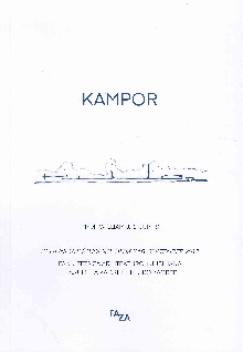 Kampor : workshop, Rab, aut... (cover)