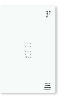Tao te jing; Elektronski vir (naslovnica)