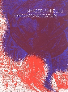 Tono monogatari; Tono monog... (naslovnica)