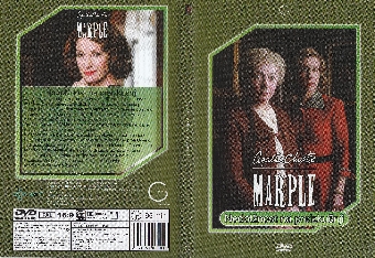 Marple.Ordeal by innocence;... (naslovnica)