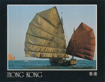 Hong kong; Slikovno gradivo... (naslovnica)
