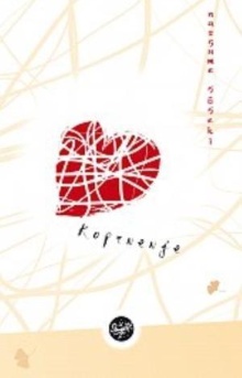 Koprnenje; Kokoro (naslovnica)