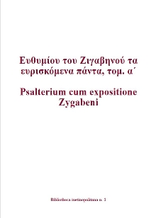 Eythymíoy toy Zigabenoy ta ... (naslovnica)