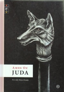 Juda; Habesorah al pi Yehuda (cover)