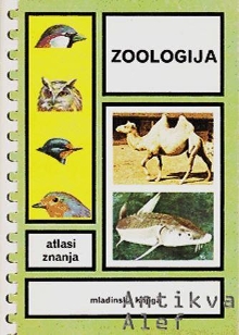 Zoologija : [vretenčarji (naslovnica)