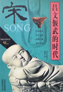 Chang wen yan wu de shi dai... (naslovnica)