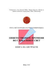 Дигитални садржај dCOBISS (Општествените промени во глобалниот свет = Social change in the global world = Социальные изменения в глобальном мире : книга на апстракти = book of abstracts = сборник тезисов / Трета меѓународна научна конференција, 1-2 Септември, 2016 = Third international scientific conference, 1-2 September 2016 = Третая международная научная конференция)