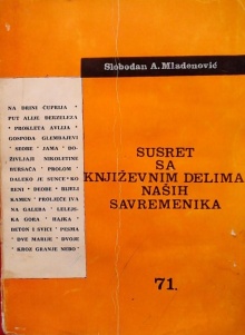 Дигитални садржај dCOBISS (Susret sa književnim delima naših savremenika : [71])