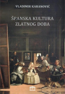 Дигитални садржај dCOBISS (Španska kultura zlatnog doba)