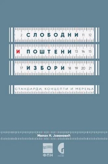 Дигитални садржај dCOBISS (Слободни и поштени избори : стандарди, концепти и мерења / Милан Н. Јовановић)