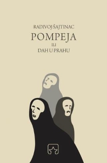 Дигитални садржај dCOBISS (Pompeja ili Dah u prahu)