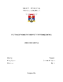 Дигитални садржај dCOBISS (Расни конфликти у периоду колонијализма : дипломски рад [Електронски извор] / Андреја Милићевић ; ментор Ненад Путник)