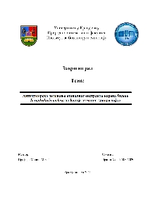 Дигитални садржај dCOBISS (Антитуморско деловање етанолног екстракта корена биљке Scrophularia nodosa нa ћелије хуманог тумора дојке : завршни рад [Електронски извор])