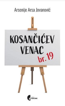 Дигитални садржај dCOBISS (Kosančićev venac br. 19)