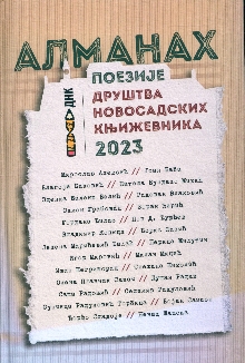 Дигитални садржај dCOBISS (Алманах поезије Друштва новосадских књижевника : 2023)
