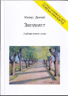 претходни преглед