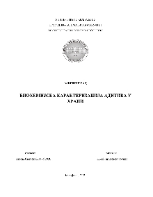 Дигитални садржај dCOBISS (Биохемијска карактеризација адитива у храни [Електронски извор] : мастер рад / Аница Свичевић)