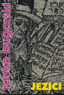 претходни преглед