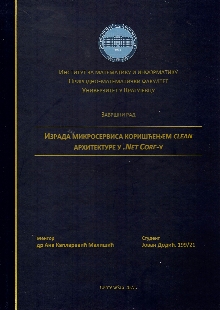 Дигитални садржај dCOBISS (Израда микросервиса коришћењем clean архитектуре у .Net Core-у : завршни рад)