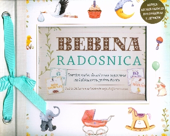 Дигитални садржај dCOBISS (Bebina radosnica : savršen način da sačuvate uspomene na bebinu prvu godinu života)