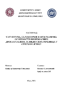 Дигитални садржај dCOBISS (Структурне, семантичке и прагматичке особености вишезначних двоклаузалних асиндетских реченица у српском језику [Електронски извор] : мастер рад)