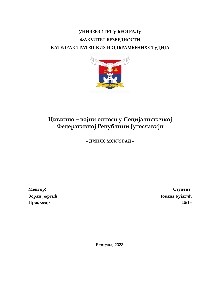 Дигитални садржај dCOBISS (Цивилно - војни односи у Социјалистичкој Федеративној Републици Југославији : дипломски рад [Електронски извор])