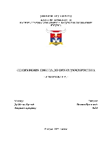 Дигитални садржај dCOBISS (Од црквених школа до првих универзитета : дипломски рад [Електронски извор])