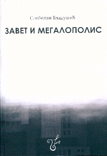 претходни преглед